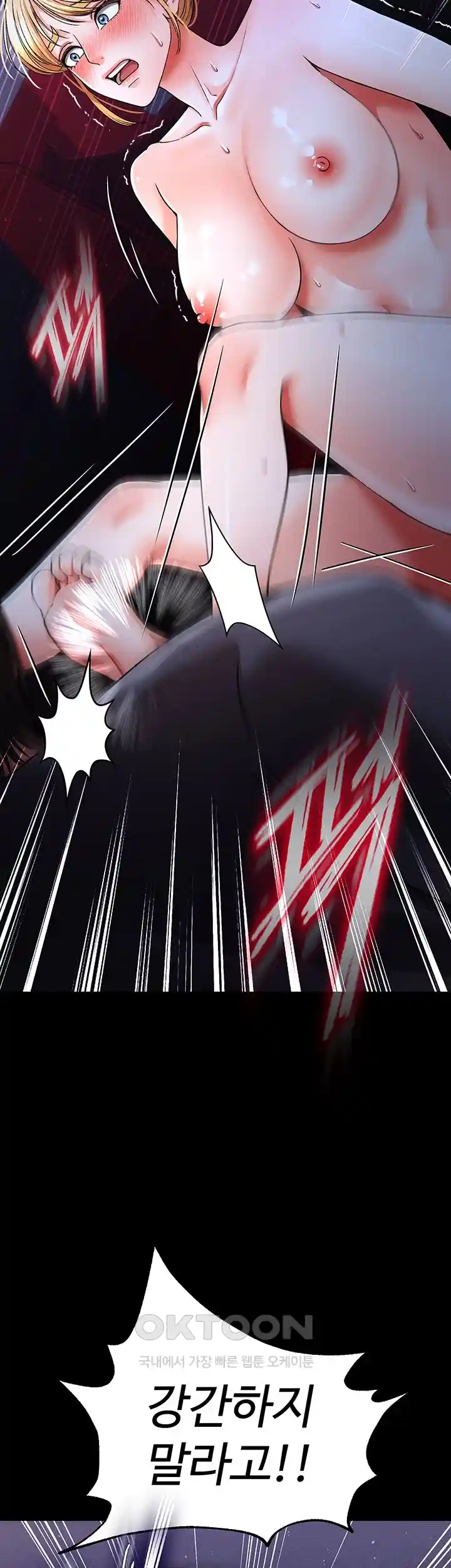 The Real Deal Raw - Chapter 45 [photo 9] - MangaPorn