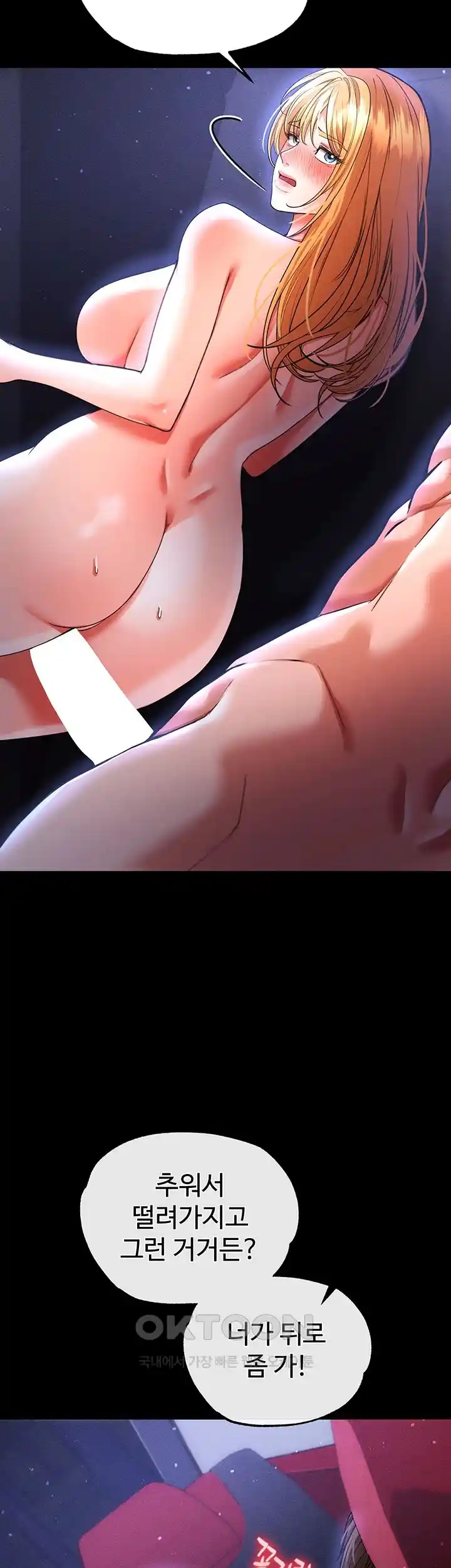 The Real Deal Raw - Chapter 46 [photo 10] - MangaPorn