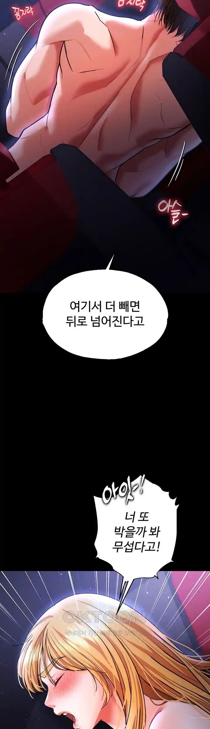 The Real Deal Raw - Chapter 46 [photo 11] - MangaPorn