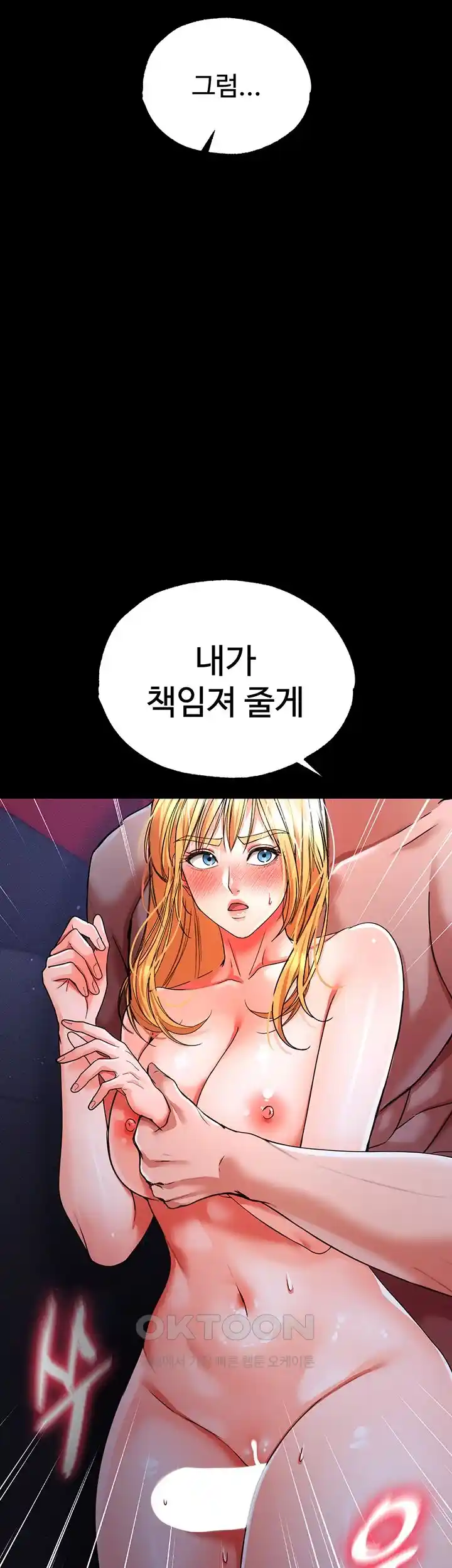 The Real Deal Raw - Chapter 46 [photo 19] - MangaPorn