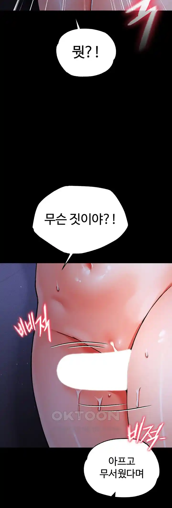 The Real Deal Raw - Chapter 46 [photo 20] - MangaPorn