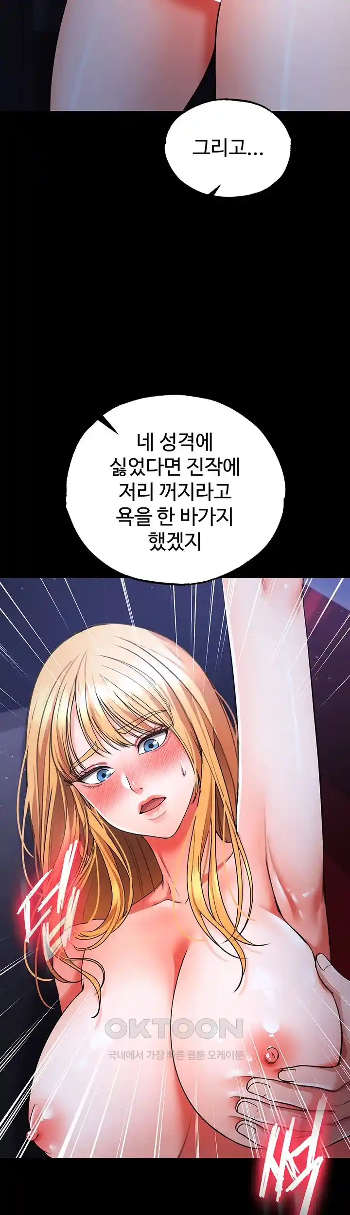 The Real Deal Raw - Chapter 46 [photo 22] - MangaPorn