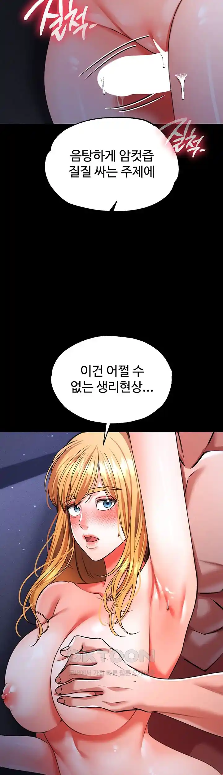 The Real Deal Raw - Chapter 46 [photo 26] - MangaPorn