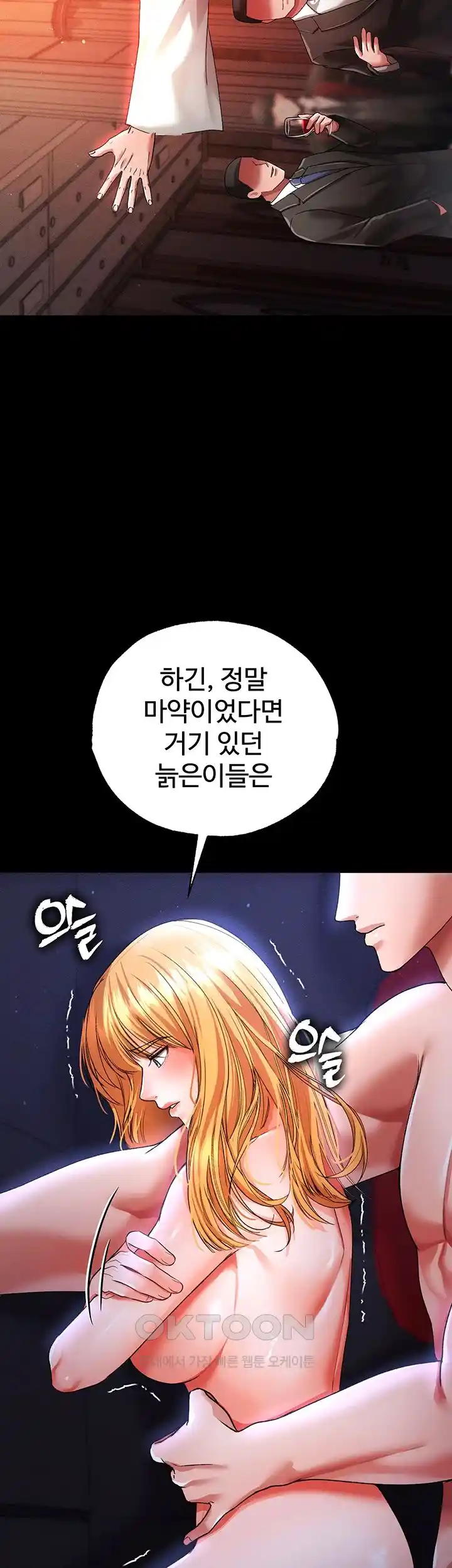 The Real Deal Raw - Chapter 46 [photo 3] - MangaPorn