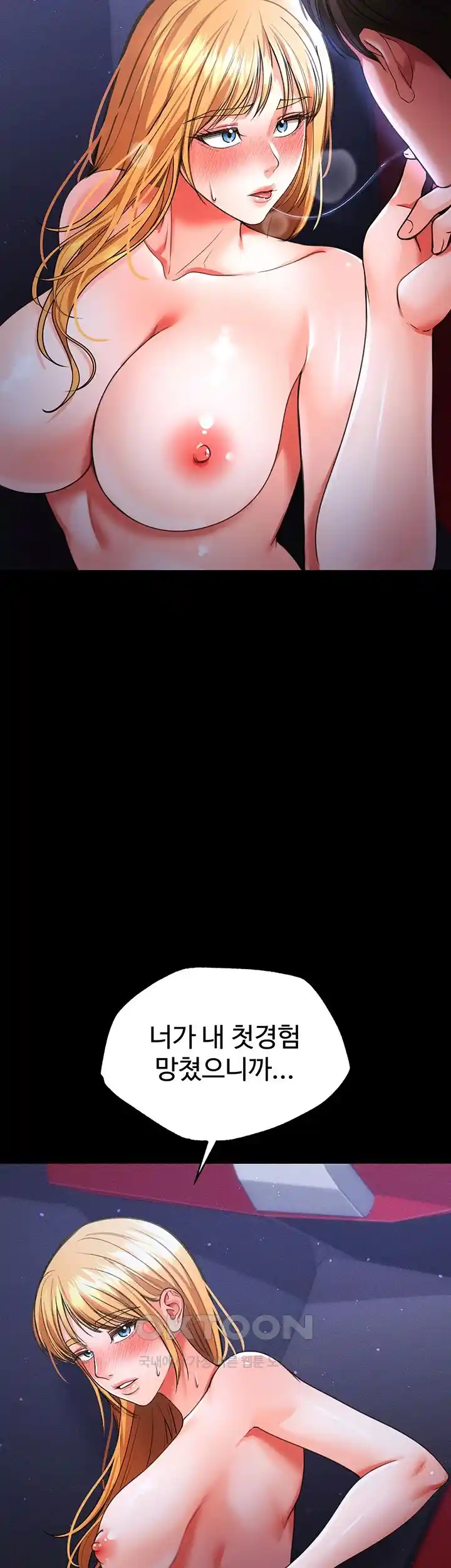 The Real Deal Raw - Chapter 46 [photo 33] - MangaPorn