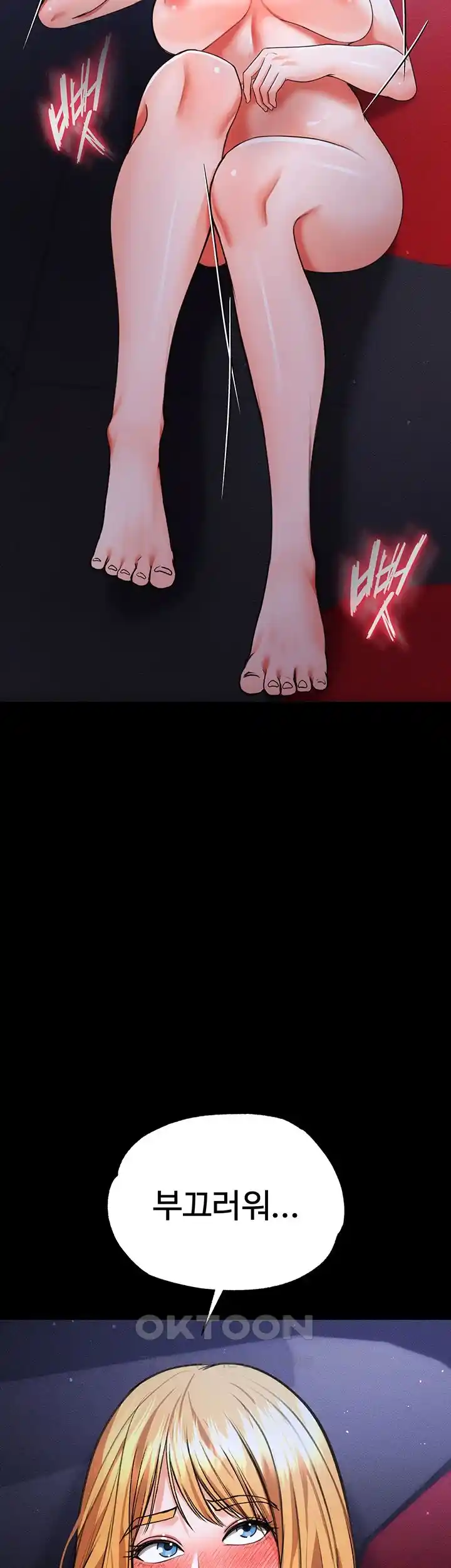 The Real Deal Raw - Chapter 46 [photo 36] - MangaPorn