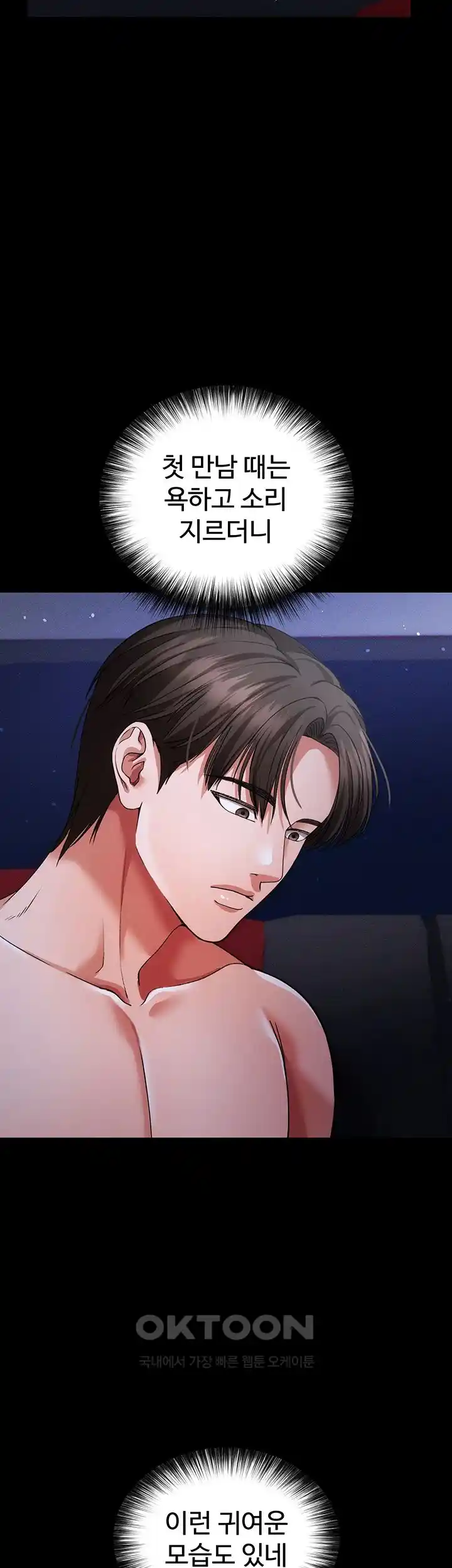 The Real Deal Raw - Chapter 46 [photo 41] - MangaPorn