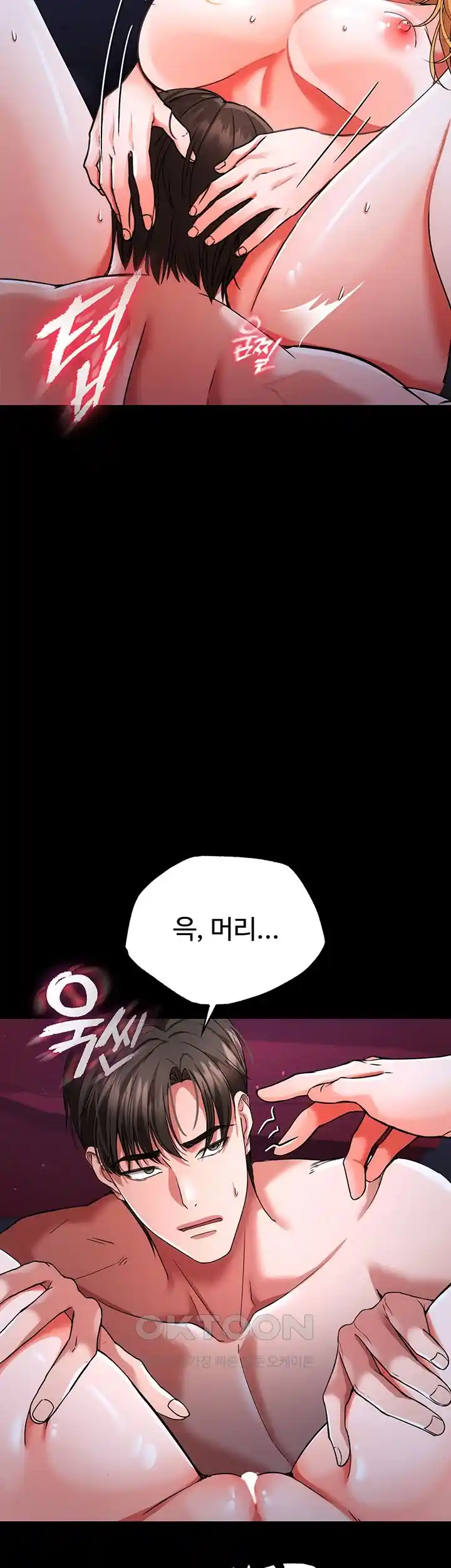 The Real Deal Raw - Chapter 46 [photo 46] - MangaPorn