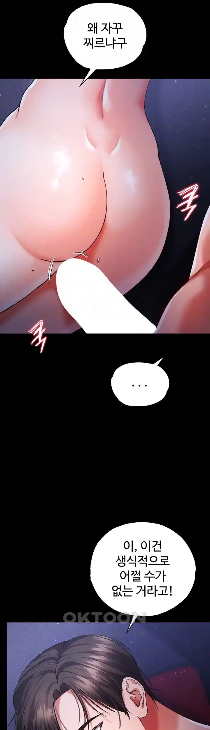 The Real Deal Raw - Chapter 46 [photo 7] - MangaPorn