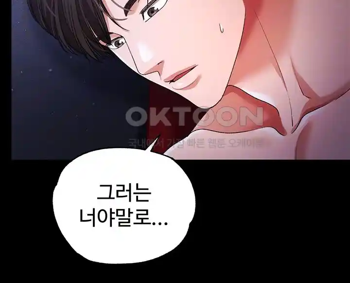 The Real Deal Raw - Chapter 46 [photo 8] - MangaPorn