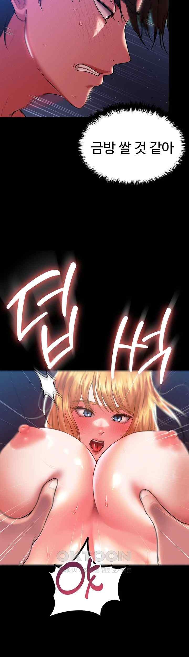 The Real Deal Raw - Chapter 47 [photo 20] - MangaPorn