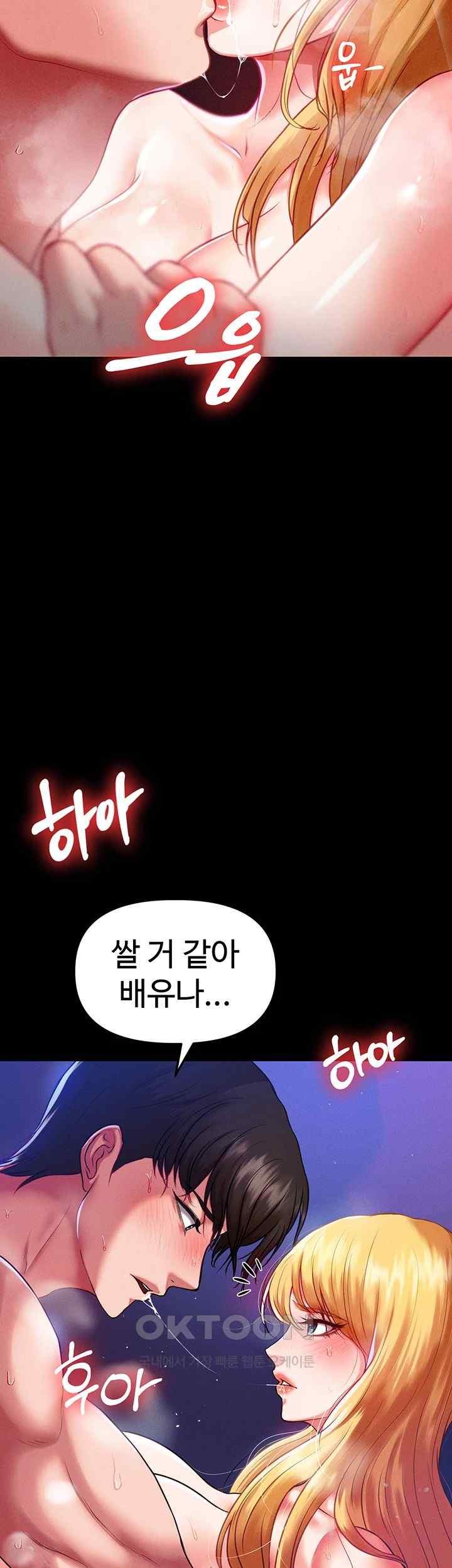 The Real Deal Raw - Chapter 47 [photo 24] - MangaPorn