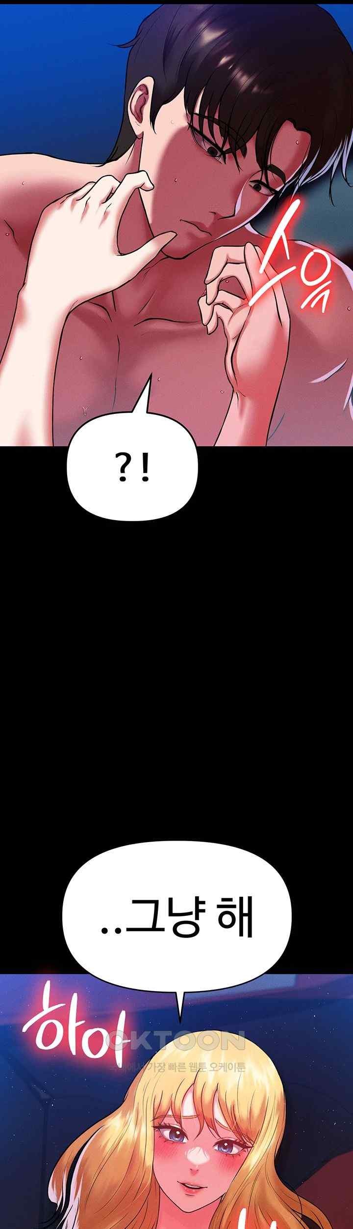 The Real Deal Raw - Chapter 47 [photo 26] - MangaPorn