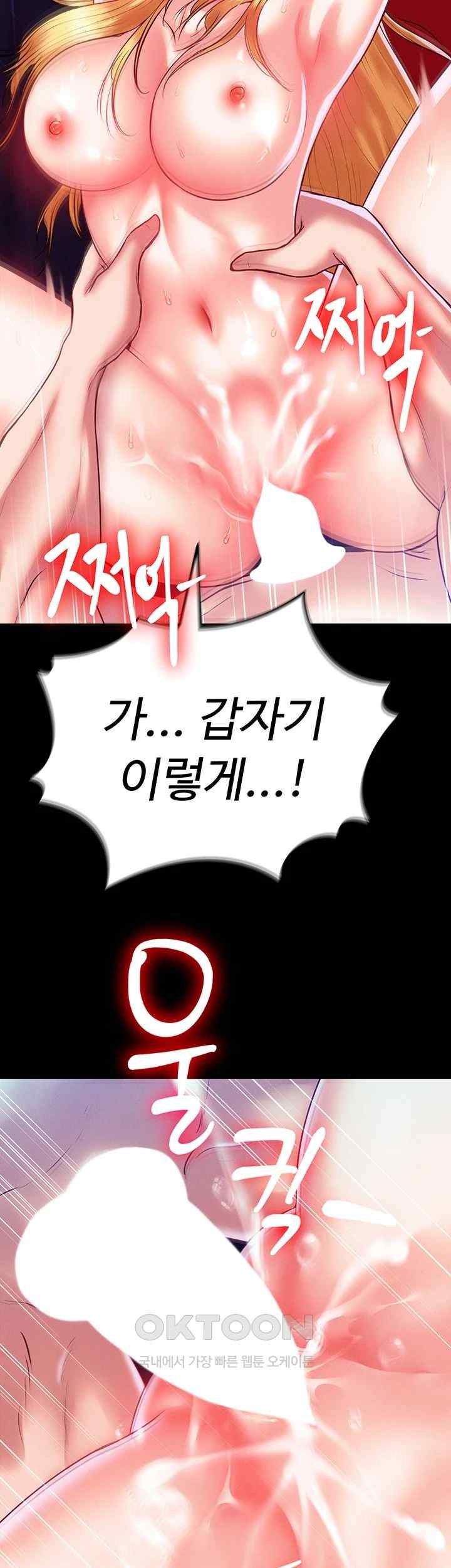 The Real Deal Raw - Chapter 47 [photo 31] - MangaPorn