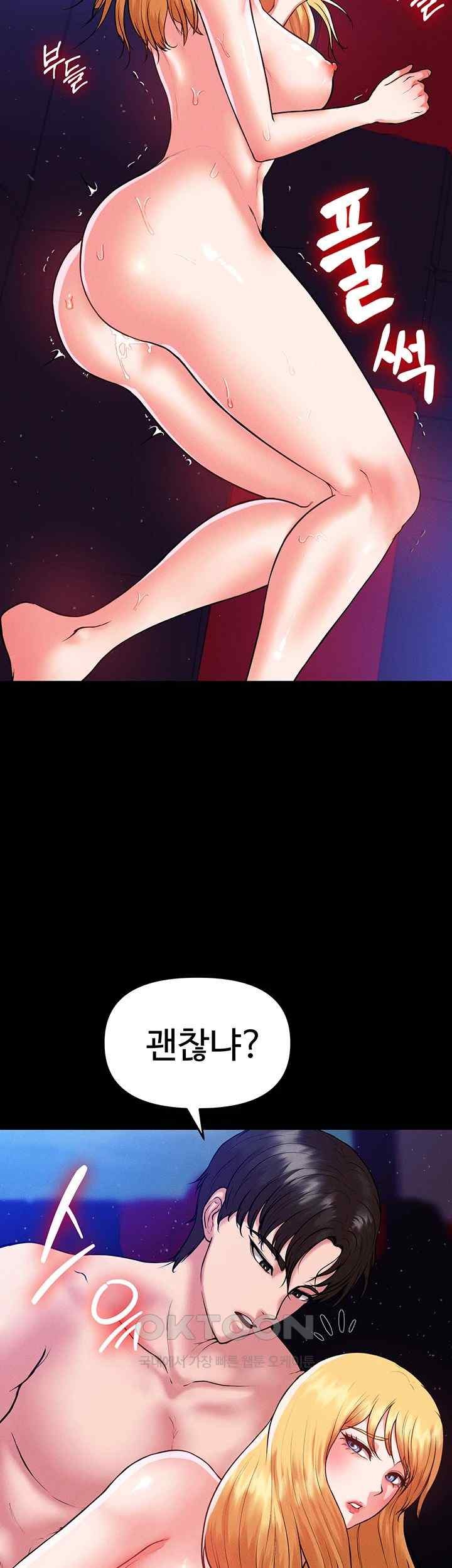 The Real Deal Raw - Chapter 47 [photo 36] - MangaPorn