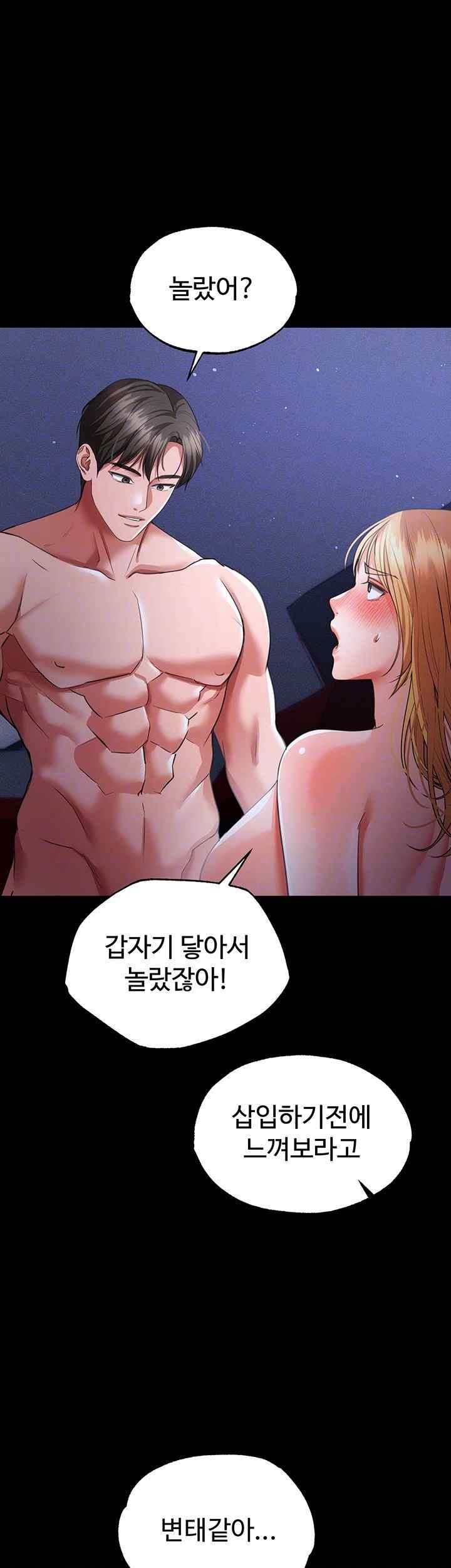 The Real Deal Raw - Chapter 47 [photo 4] - MangaPorn
