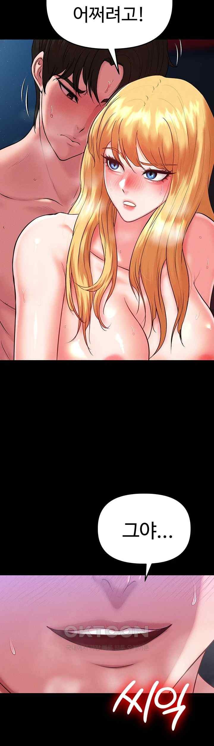 The Real Deal Raw - Chapter 47 [photo 40] - MangaPorn