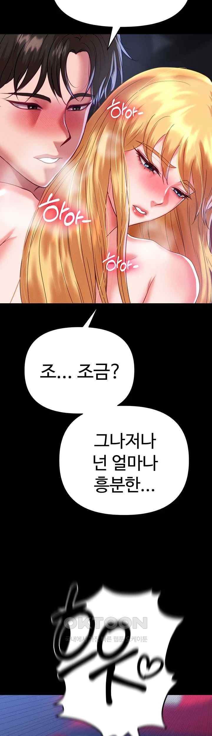 The Real Deal Raw - Chapter 47 [photo 45] - MangaPorn