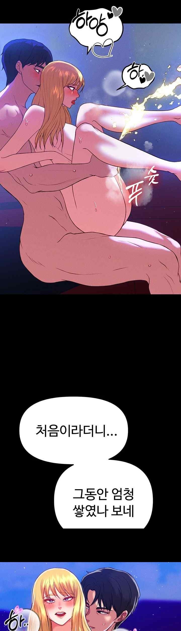 The Real Deal Raw - Chapter 47 [photo 65] - MangaPorn