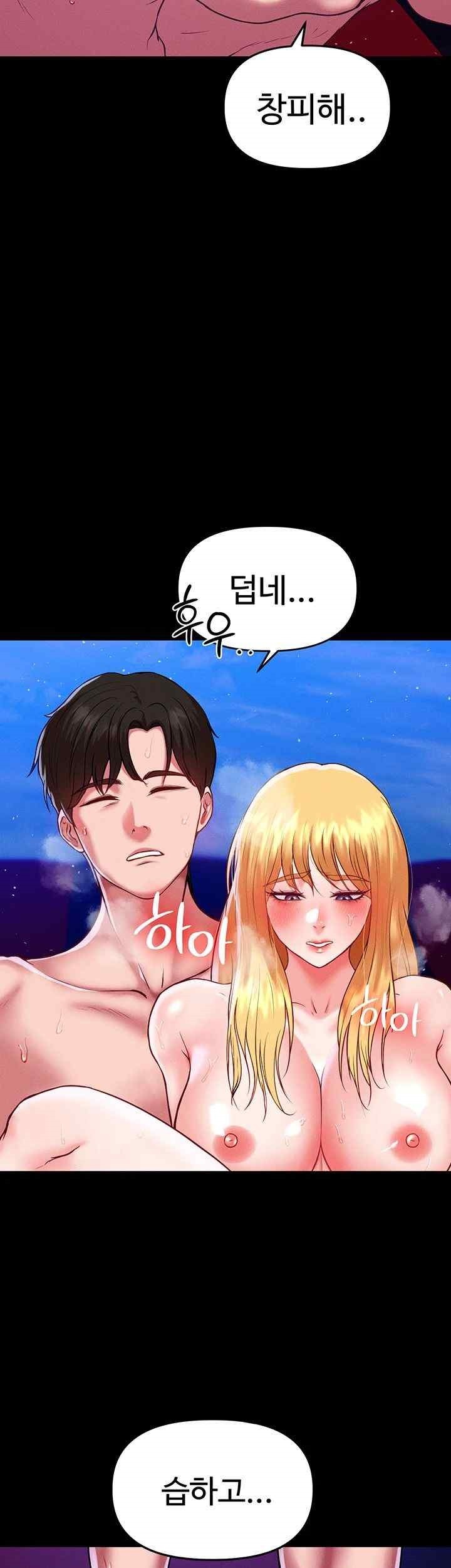 The Real Deal Raw - Chapter 47 [photo 67] - MangaPorn