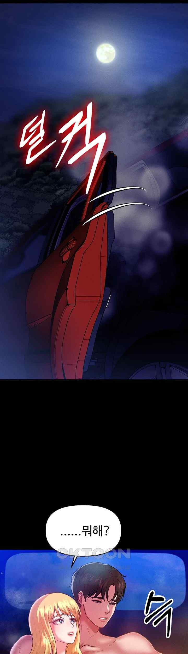 The Real Deal Raw - Chapter 47 [photo 69] - MangaPorn