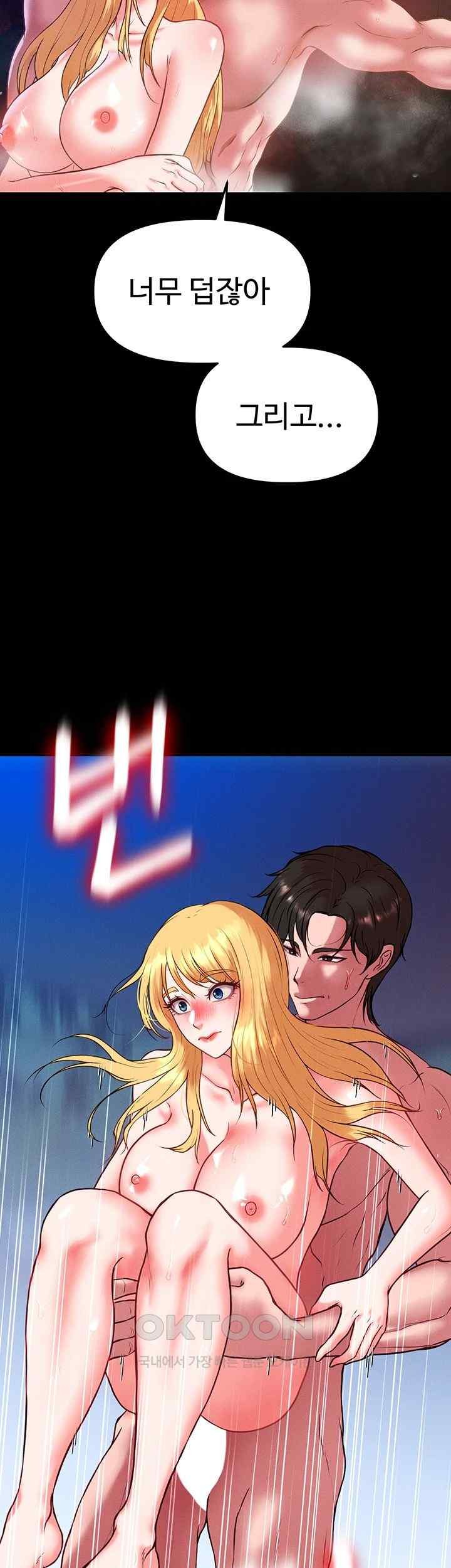 The Real Deal Raw - Chapter 47 [photo 70] - MangaPorn