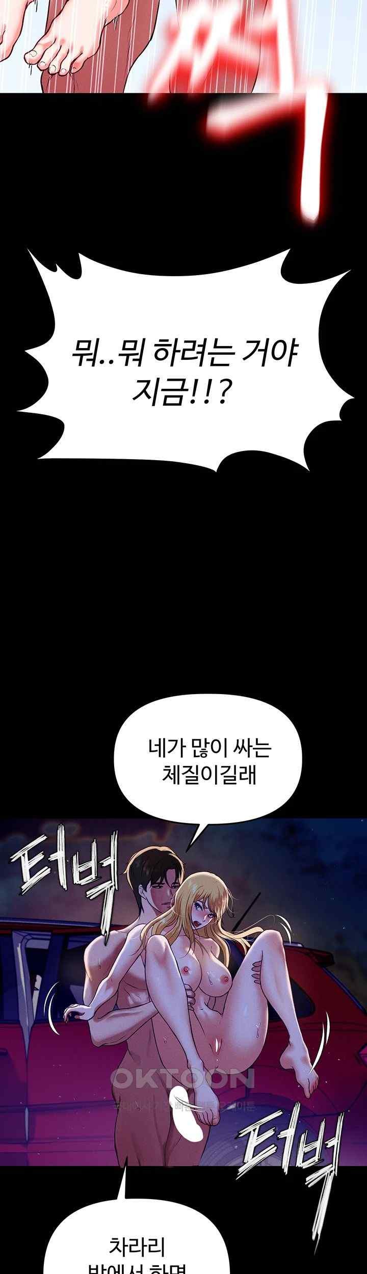 The Real Deal Raw - Chapter 47 [photo 71] - MangaPorn