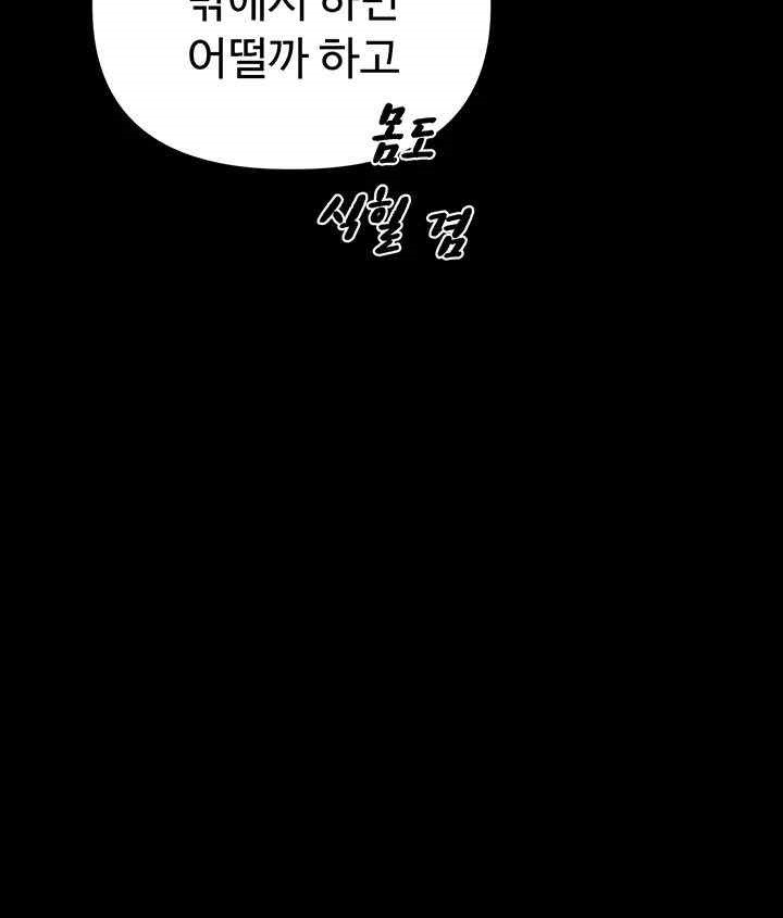 The Real Deal Raw - Chapter 47 [photo 72] - MangaPorn