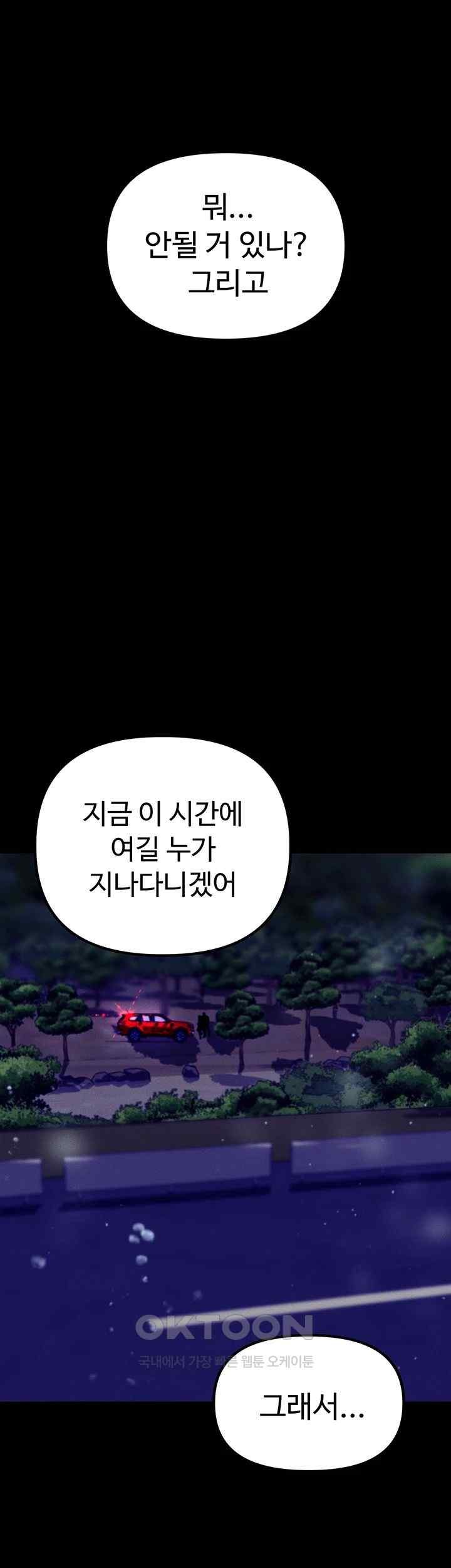 The Real Deal Raw - Chapter 47 [photo 75] - MangaPorn