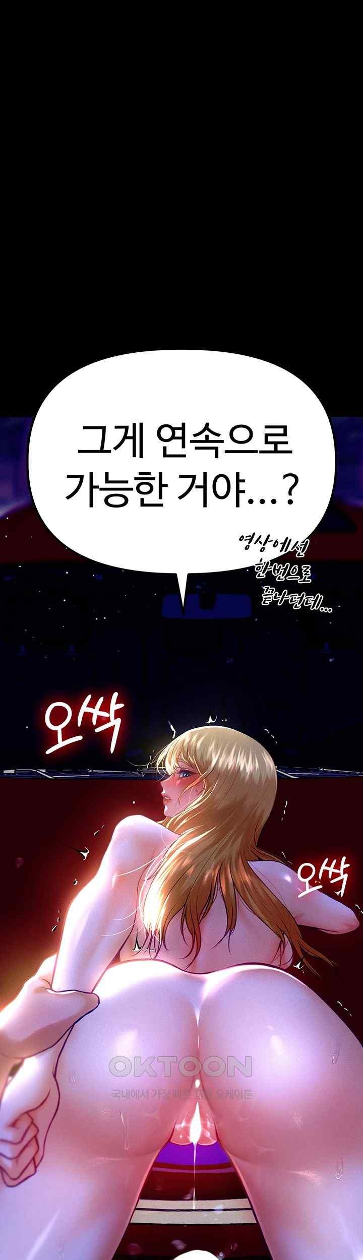 The Real Deal Raw - Chapter 47 [photo 77] - MangaPorn