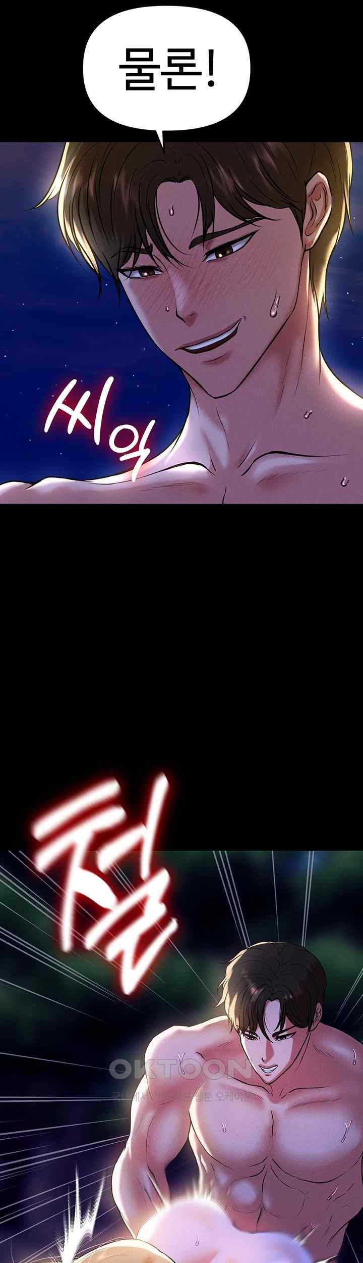 The Real Deal Raw - Chapter 47 [photo 79] - MangaPorn