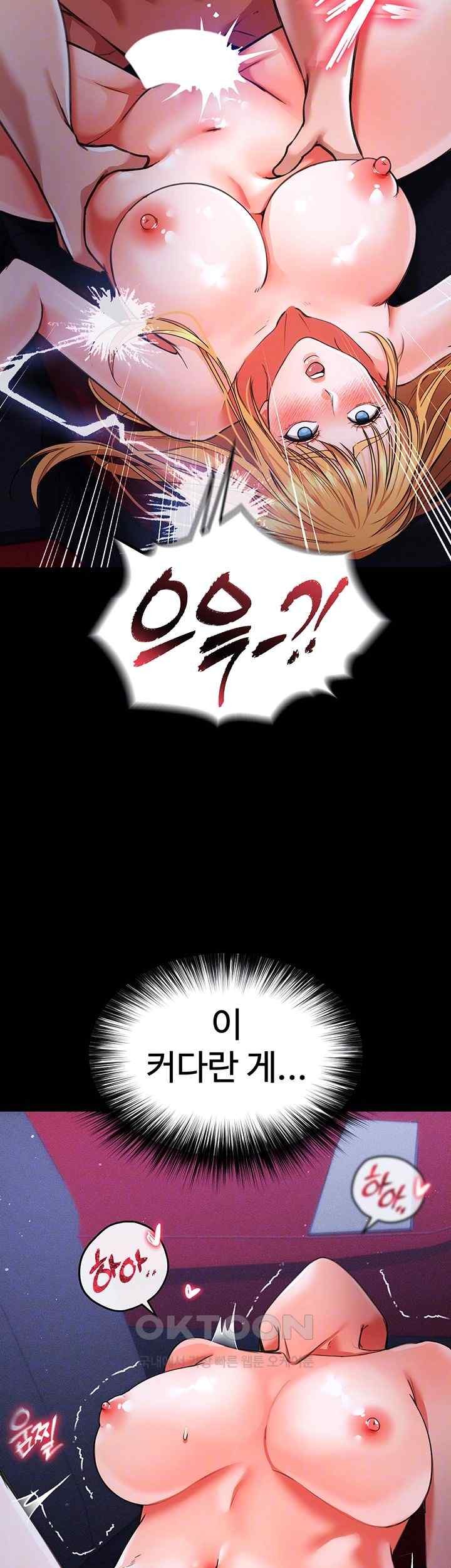 The Real Deal Raw - Chapter 47 [photo 8] - MangaPorn