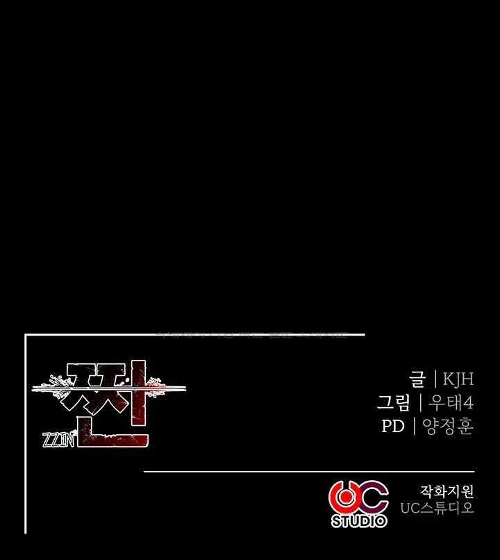 The Real Deal Raw - Chapter 47 [photo 81] - MangaPorn