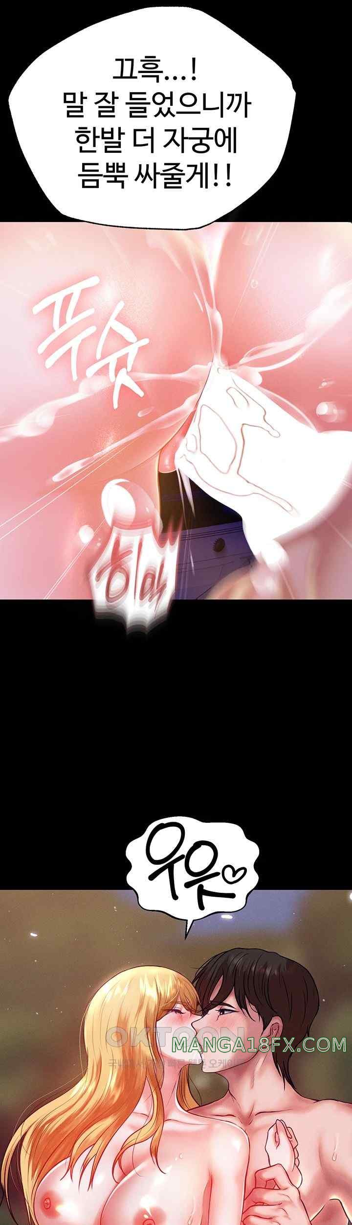 The Real Deal Raw - Chapter 48 [photo 17] - MangaPorn