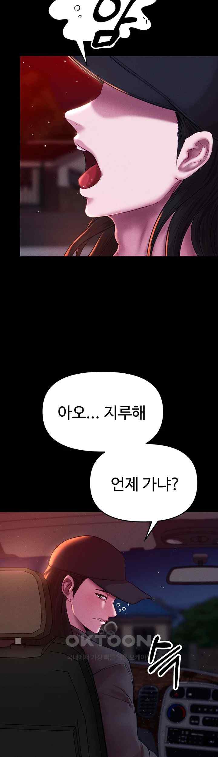 The Real Deal Raw - Chapter 48 [photo 24] - MangaPorn