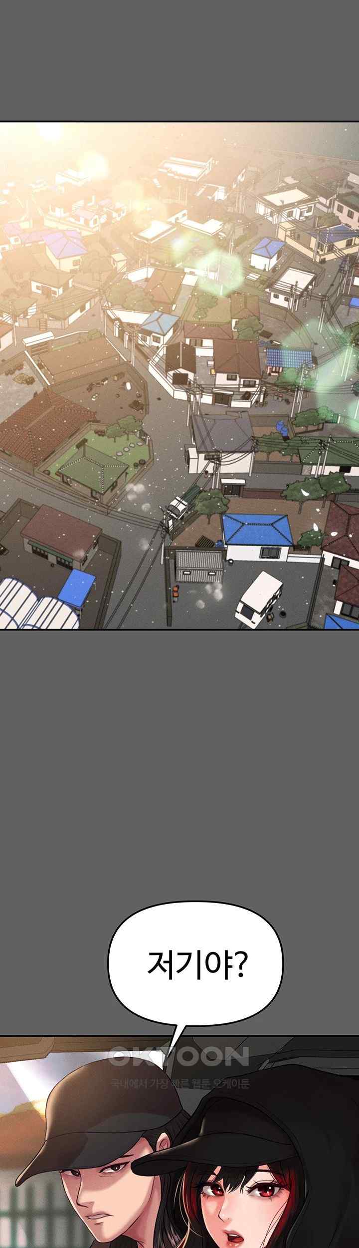 The Real Deal Raw - Chapter 48 [photo 27] - MangaPorn