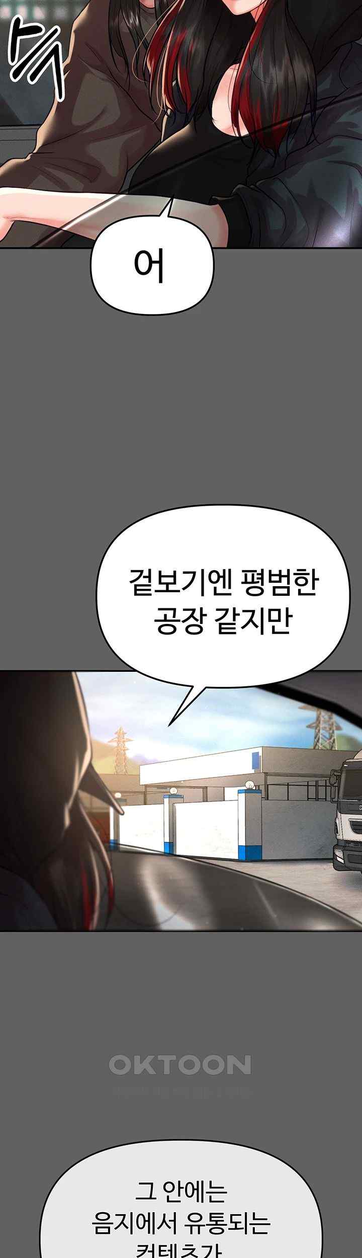 The Real Deal Raw - Chapter 48 [photo 28] - MangaPorn