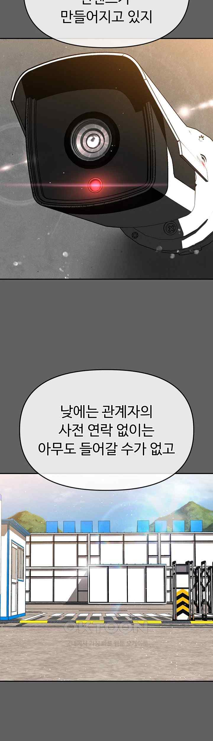 The Real Deal Raw - Chapter 48 [photo 29] - MangaPorn