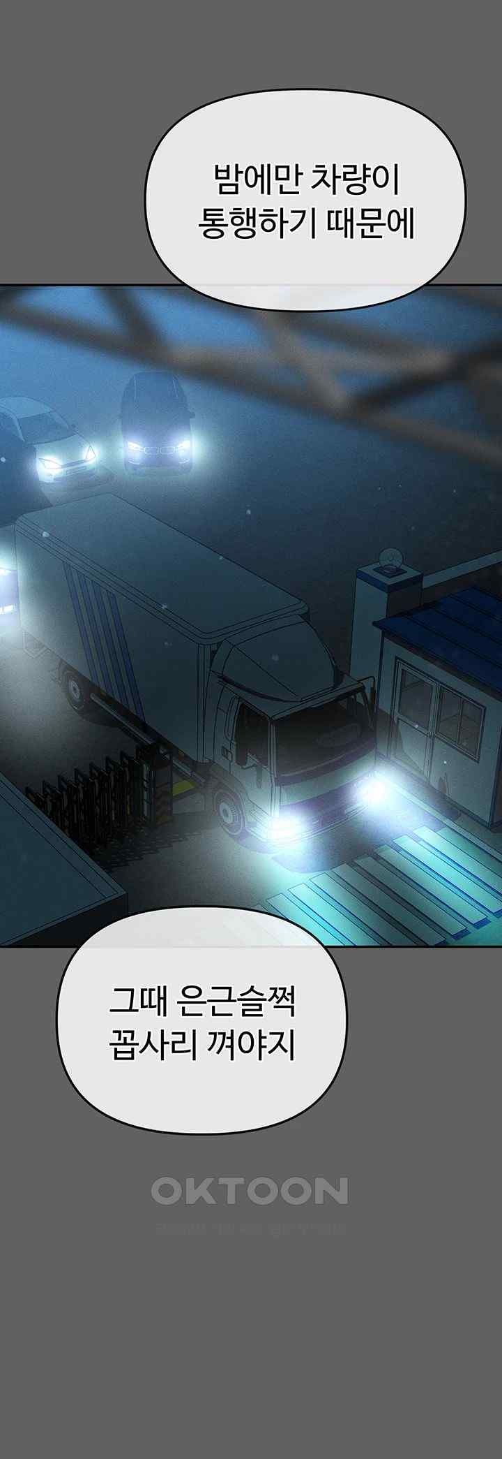 The Real Deal Raw - Chapter 48 [photo 30] - MangaPorn