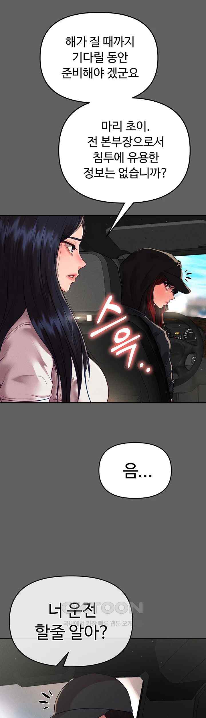 The Real Deal Raw - Chapter 48 [photo 31] - MangaPorn