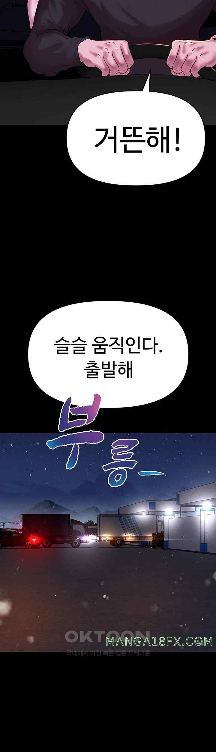 The Real Deal Raw - Chapter 48 [photo 33] - MangaPorn