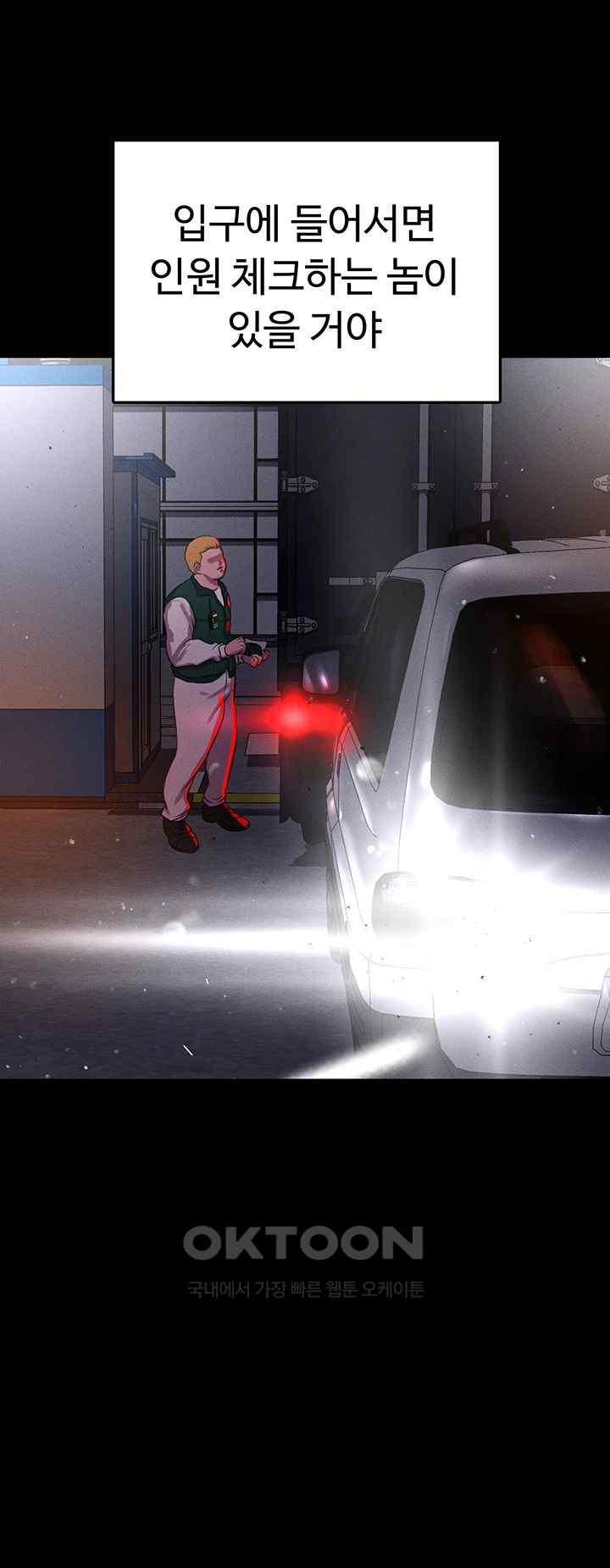 The Real Deal Raw - Chapter 48 [photo 34] - MangaPorn