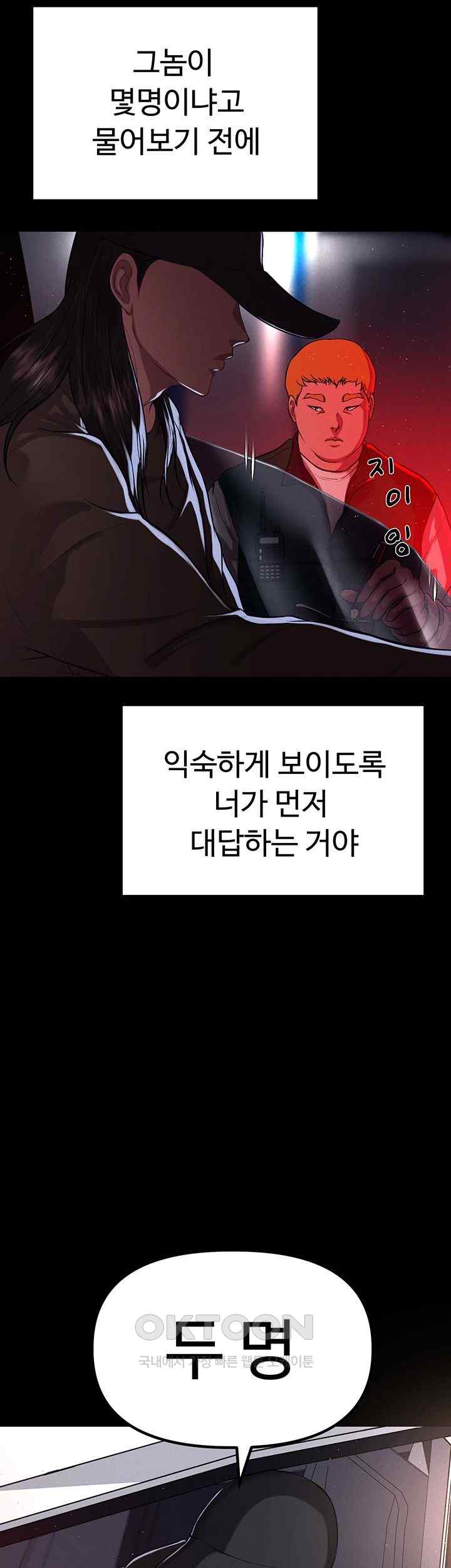 The Real Deal Raw - Chapter 48 [photo 35] - MangaPorn