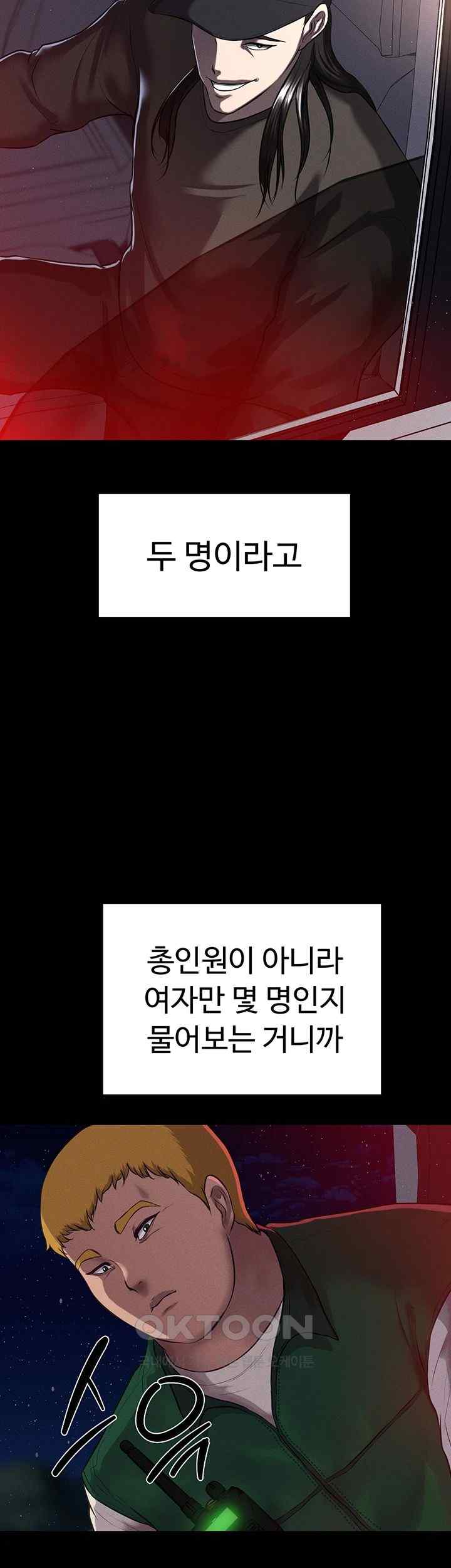 The Real Deal Raw - Chapter 48 [photo 36] - MangaPorn