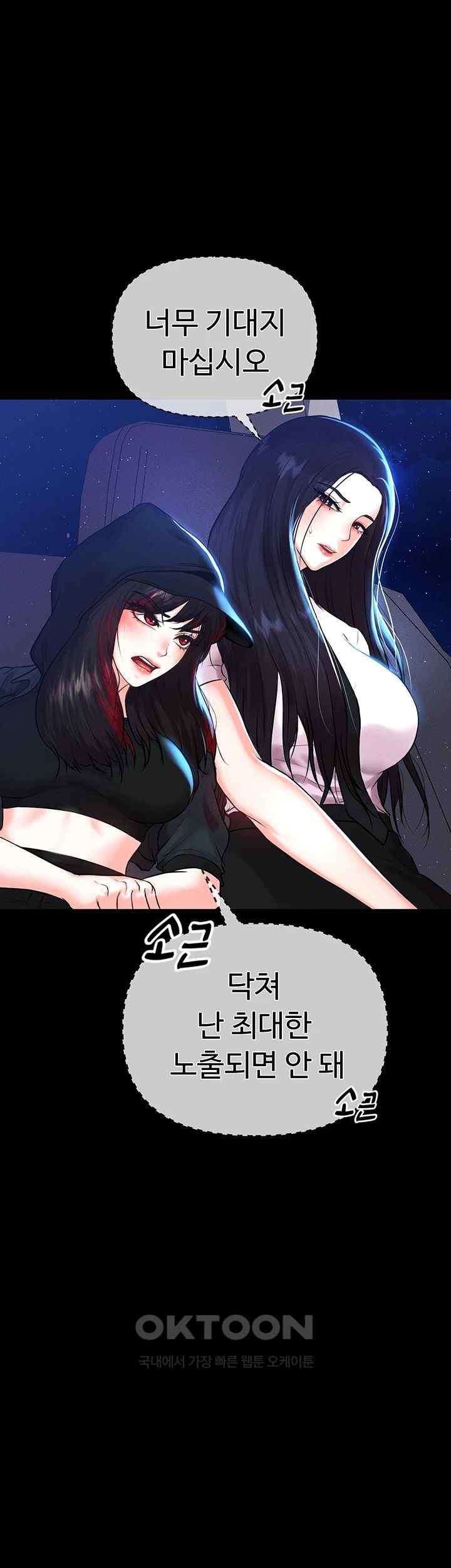 The Real Deal Raw - Chapter 48 [photo 38] - MangaPorn