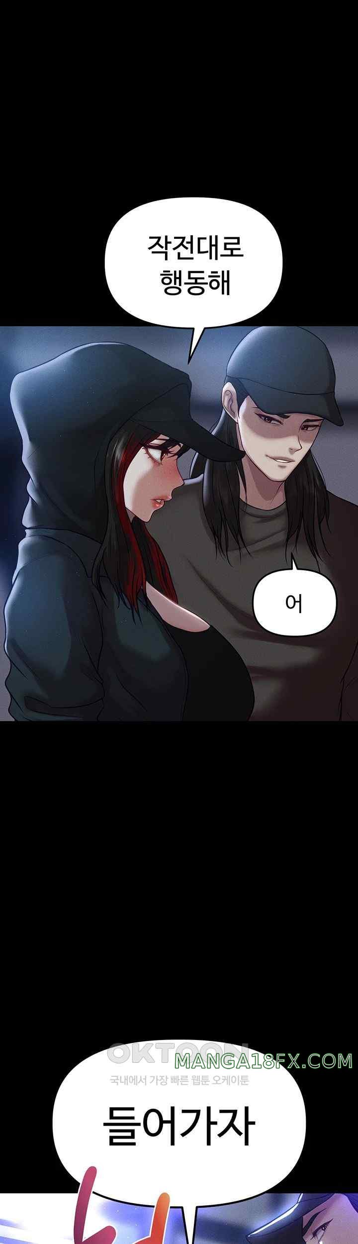 The Real Deal Raw - Chapter 48 [photo 41] - MangaPorn