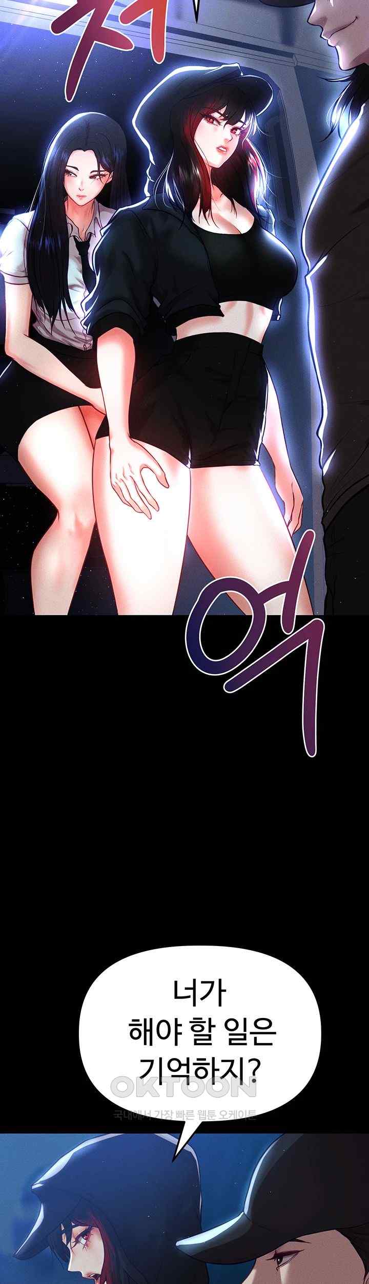 The Real Deal Raw - Chapter 48 [photo 42] - MangaPorn