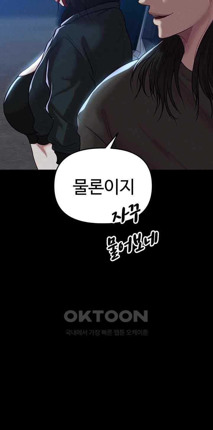 The Real Deal Raw - Chapter 48 [photo 43] - MangaPorn