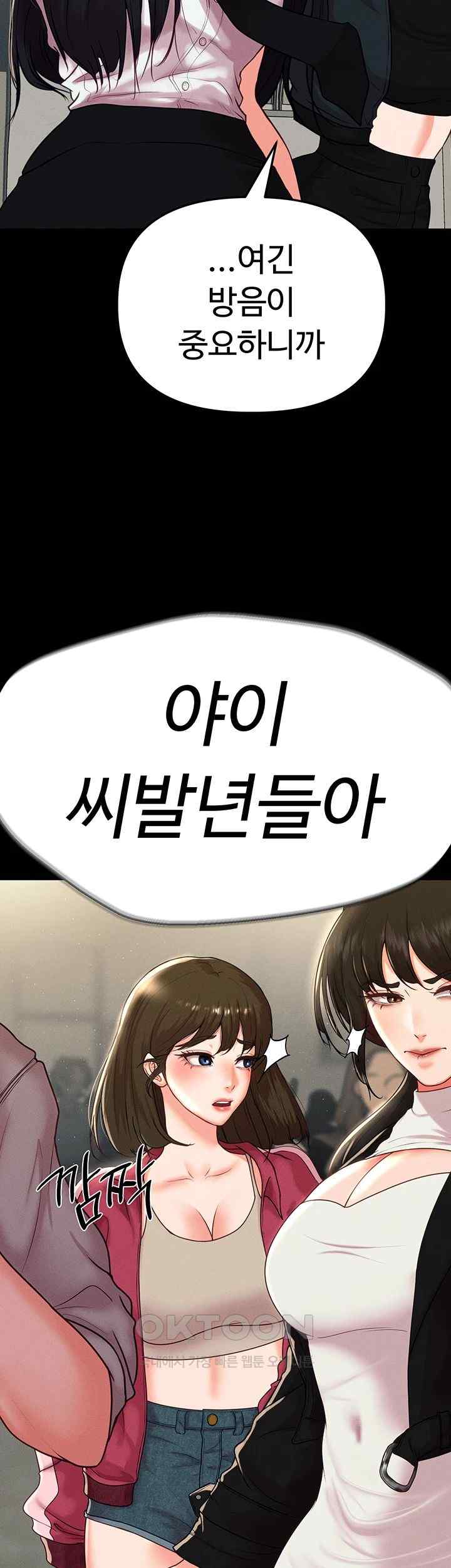 The Real Deal Raw - Chapter 48 [photo 47] - MangaPorn