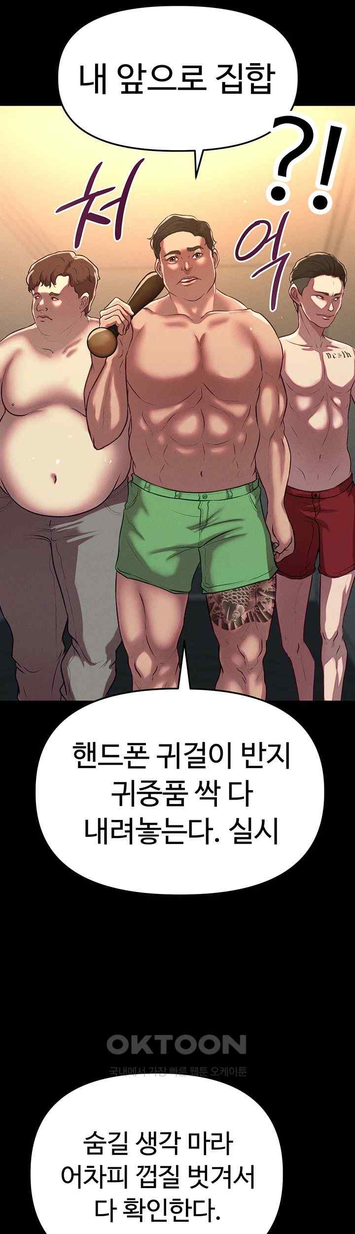 The Real Deal Raw - Chapter 48 [photo 49] - MangaPorn